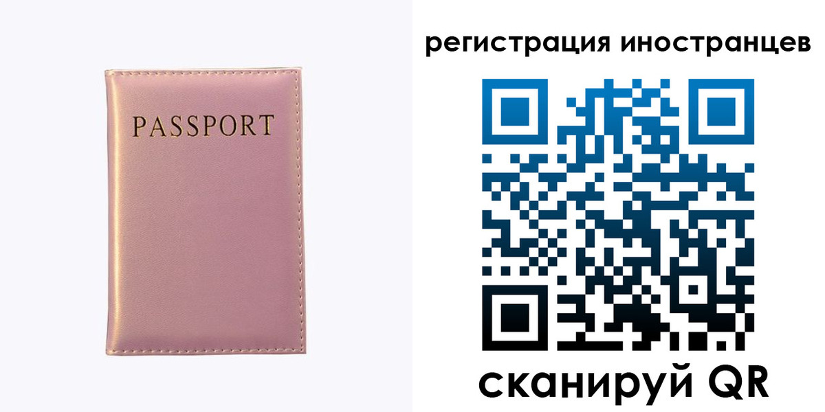 временная регистрация надежно в Канаше