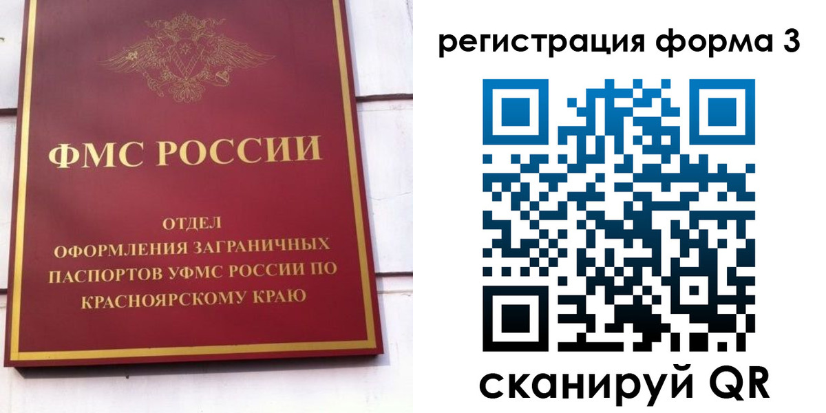 прописка для военкомата в Канаше